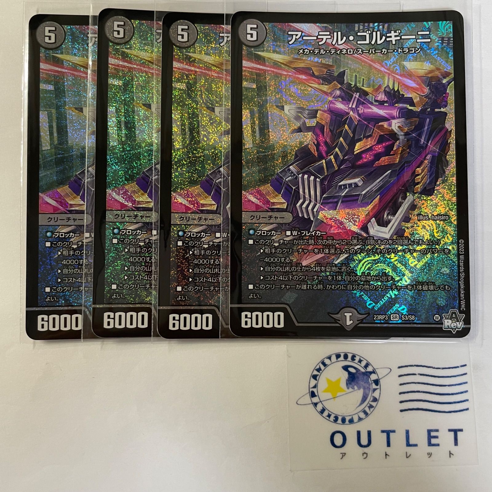 アーテルゴルギーニ4枚セット アーテルゴルギーニ4枚 アーテルゴル