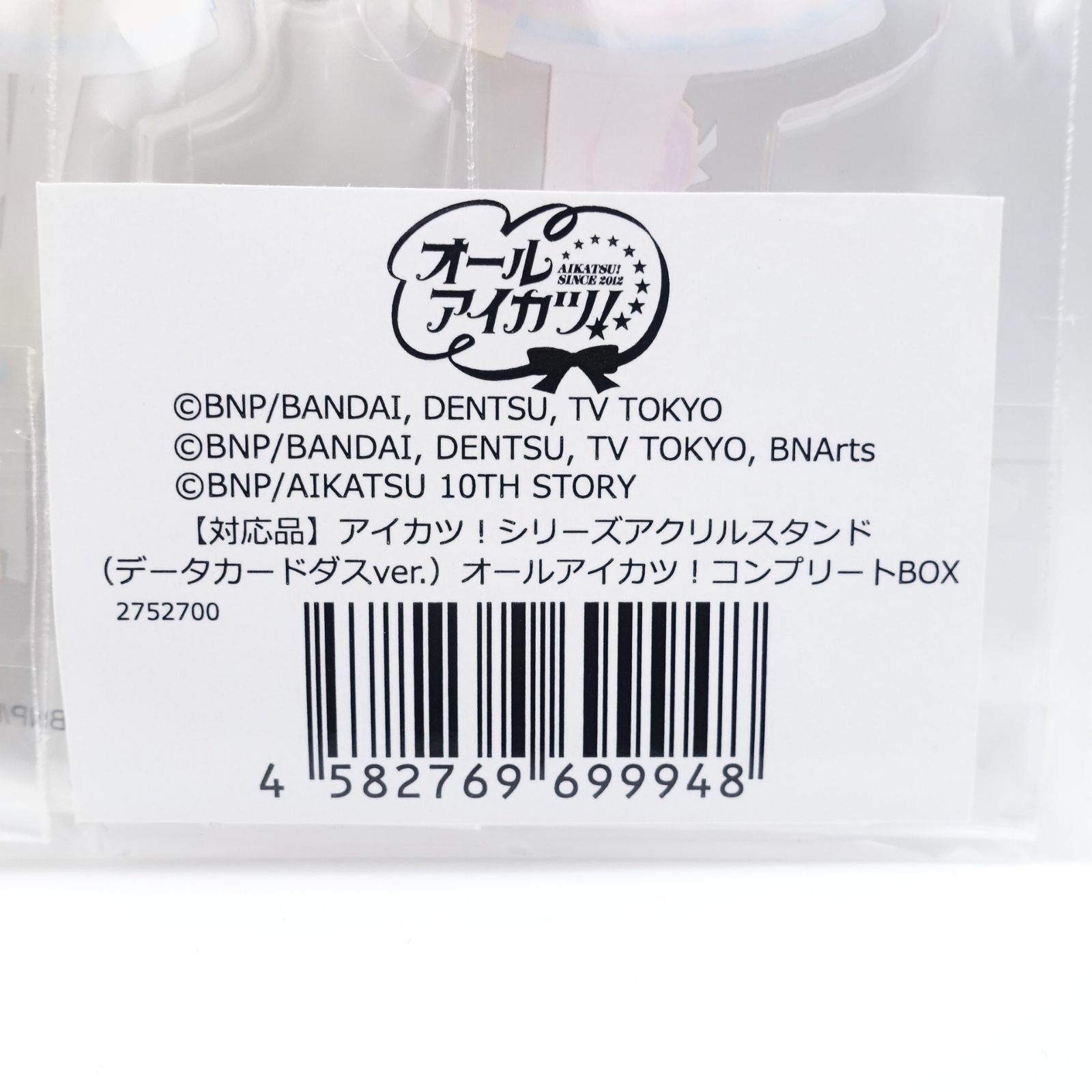 アイカツ！シリーズ アクリルスタンド データカードダスver. オール