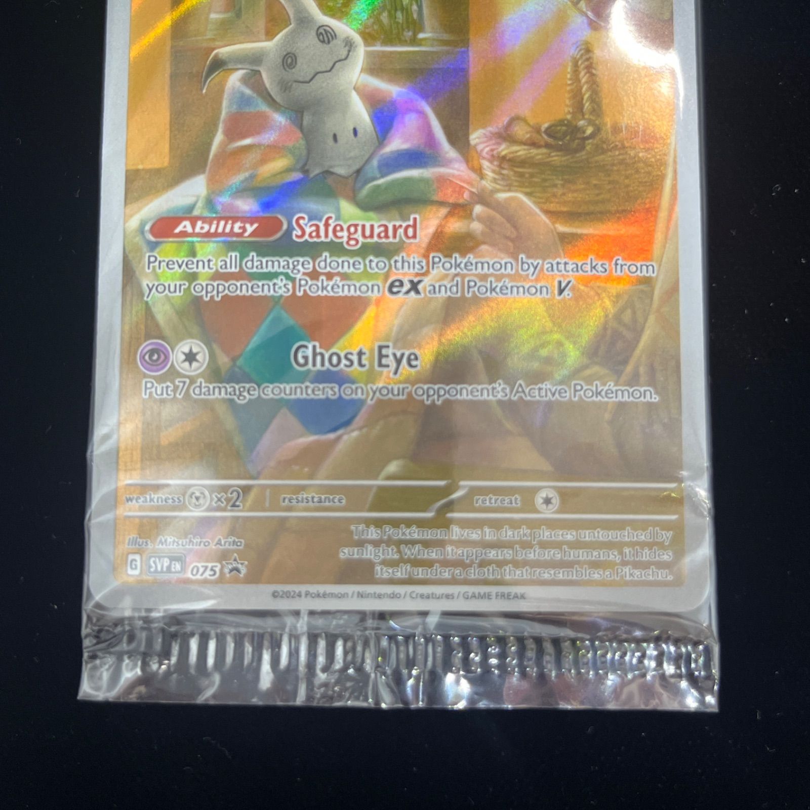 海外限定】ミミッキュ ar プロモ 未開封 海外ポケカ Mimikyu - メルカリ