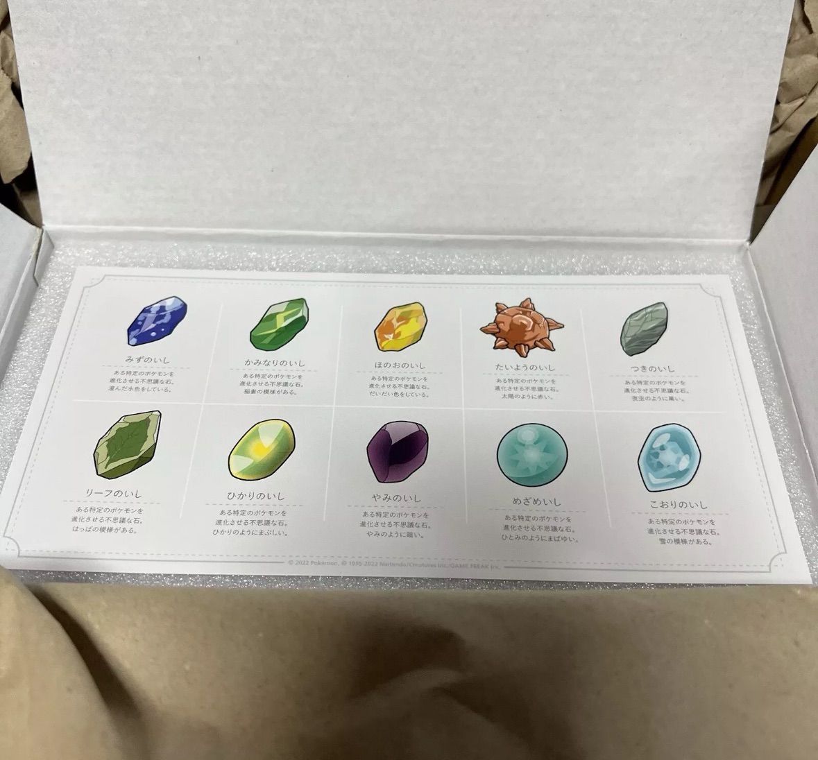 新品 確実正規品】進化のいし ミニ標本 - メルカリ