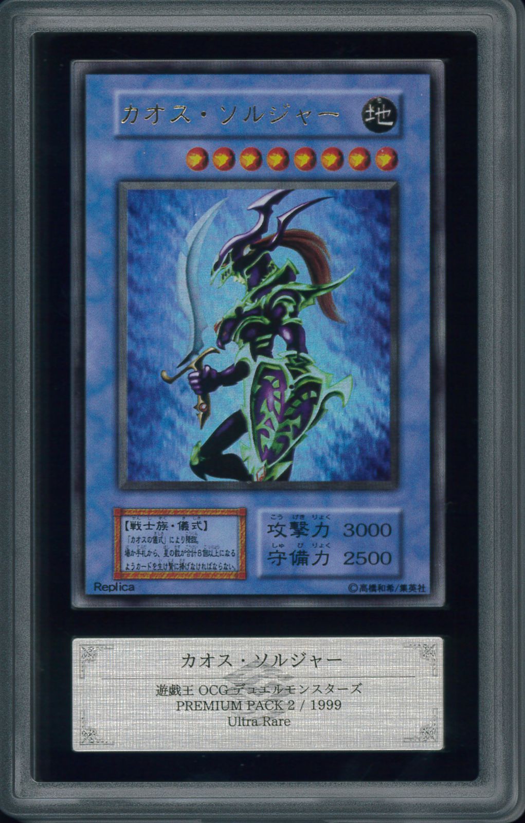 遊戯王カード カオス・ソルジャー 初期 ウルトラレア ARS10 Y000801