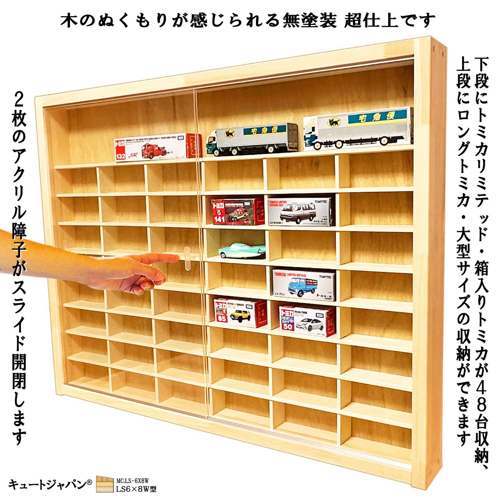 トミカケース 1/64・トミカリミテッド・大型サイズ対応 アクリル