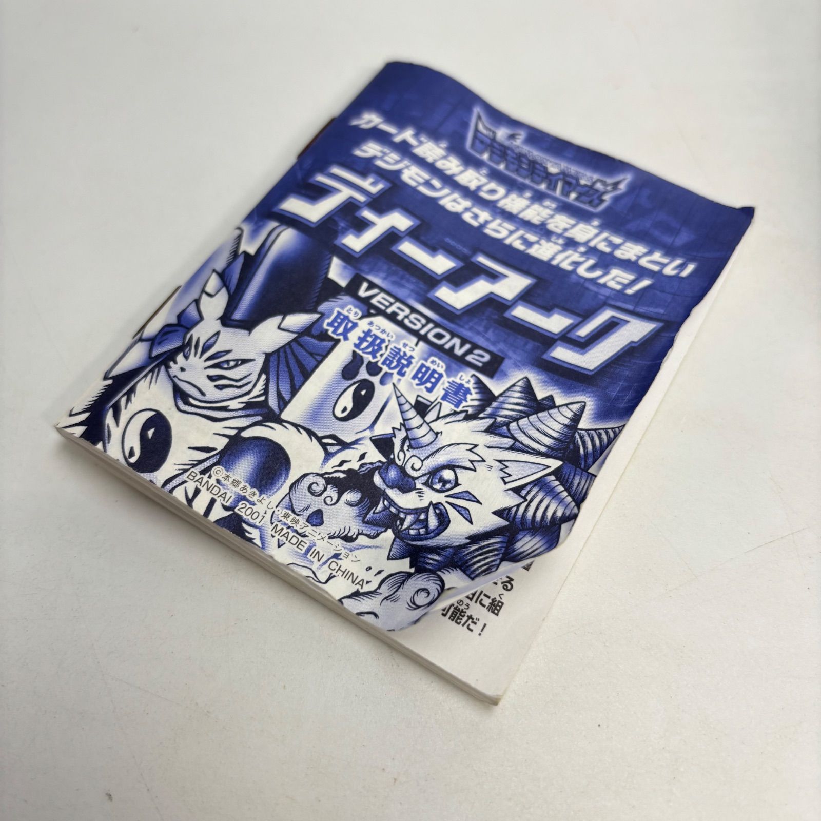 デジモンテイマーズ ディーアーク バージョン2 シルバー&ブルー