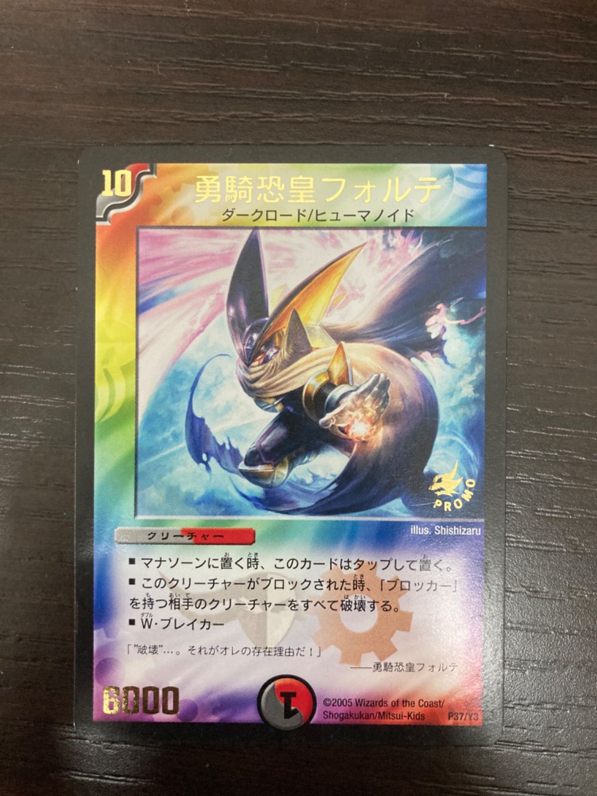 勇騎恐皇フォルテ - メルカリ