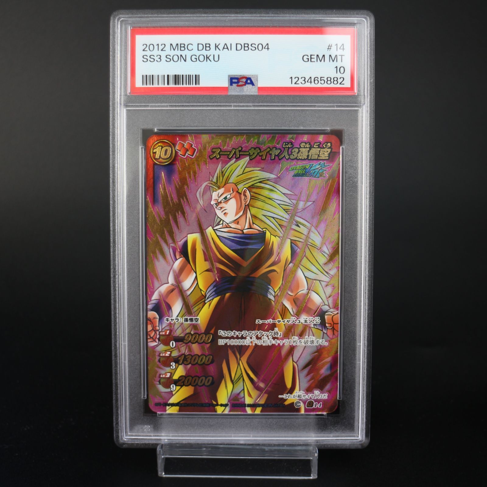 値段交渉可】ドラゴンボールカードダス アマダ 631 帰ってきた悟空