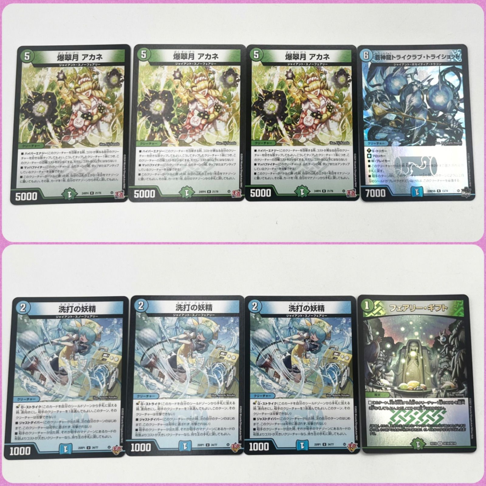 青緑ジャイアント+追加パーツ+二重スリーブ 青緑ジャイアント+追加