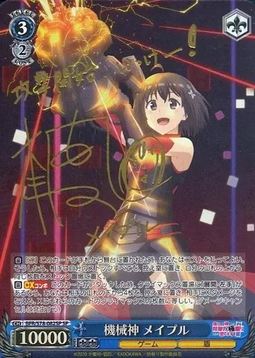 2026年最新】機械神 メイプルの人気アイテム - メルカリ