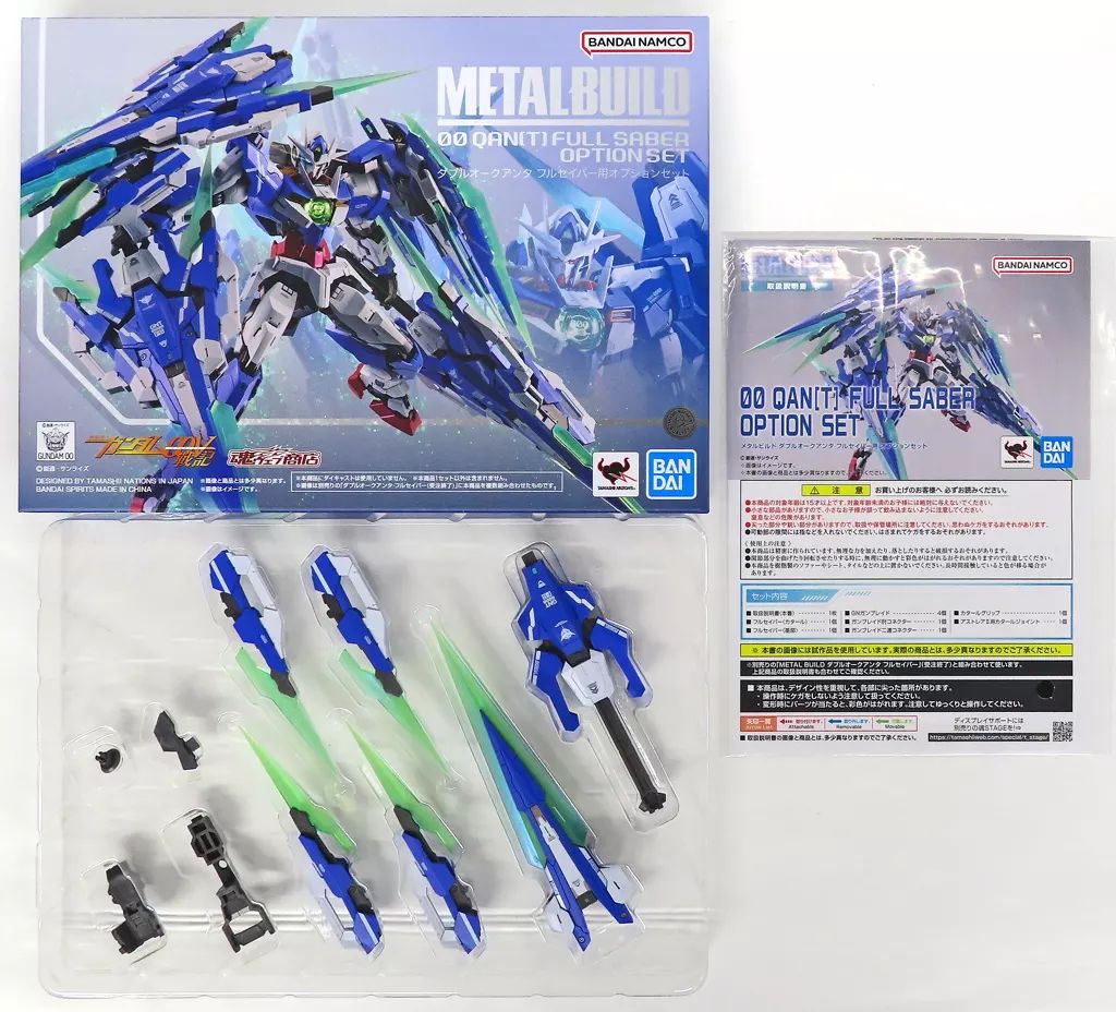 中古】フィギュア METAL BUILD ダブルオークアンタ フルセイバー用