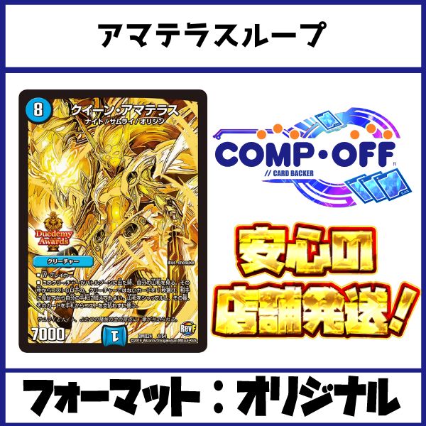 2345 青白黒アマテラスループ(ドロマーアマテラスループ、エルボロム