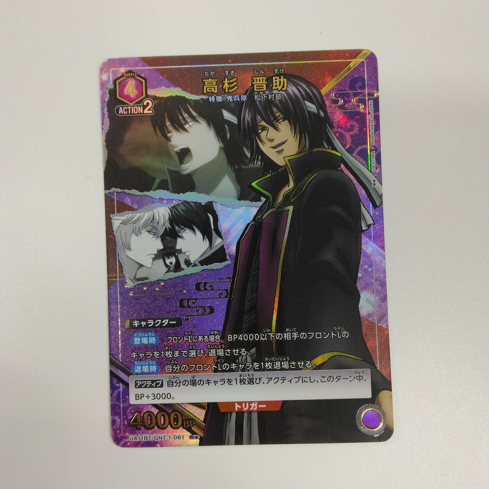 ユニオンアリーナ 銀魂 UA11BT/GNT-1-061 高杉 晋助 R☆【パラレル