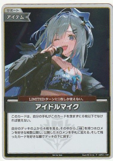 ホロライブカードゲーム ホロカ アイドルマイク プロモ - メルカリ