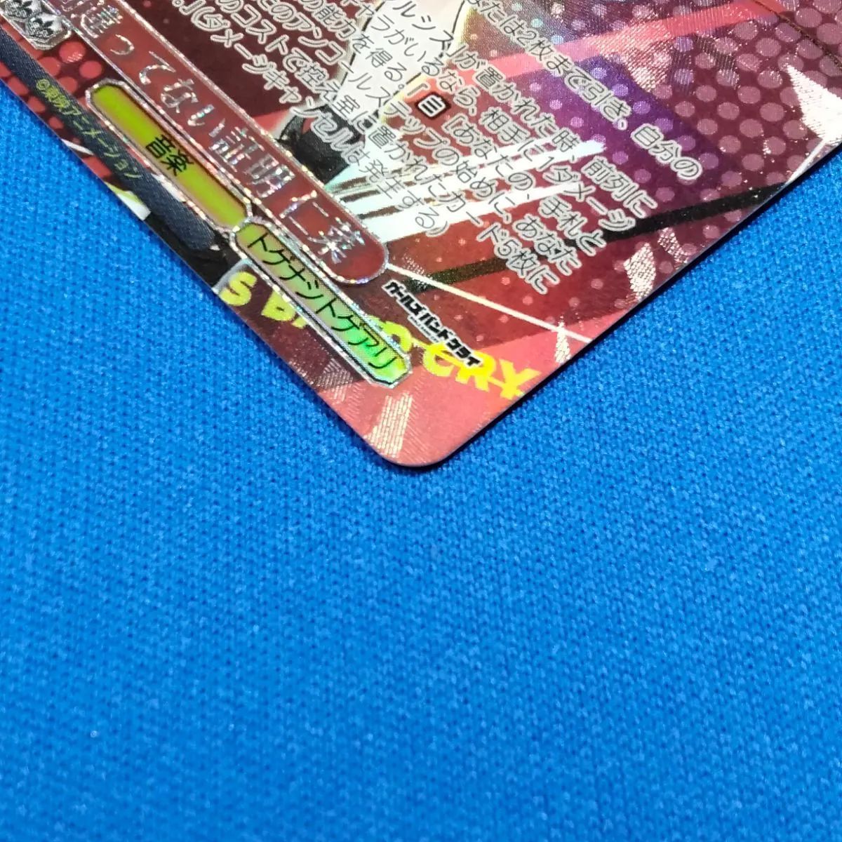 ヴァイスシュヴァルツ ガルクラ 【箔押しサイン入り】 GCR/SE48-42SP