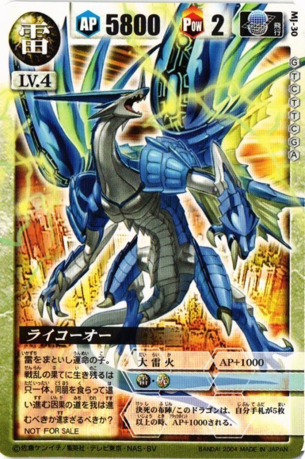 MOJYA-32 ドラゴンドライブ MJ-30 ライコーオー カード FKSI 2303