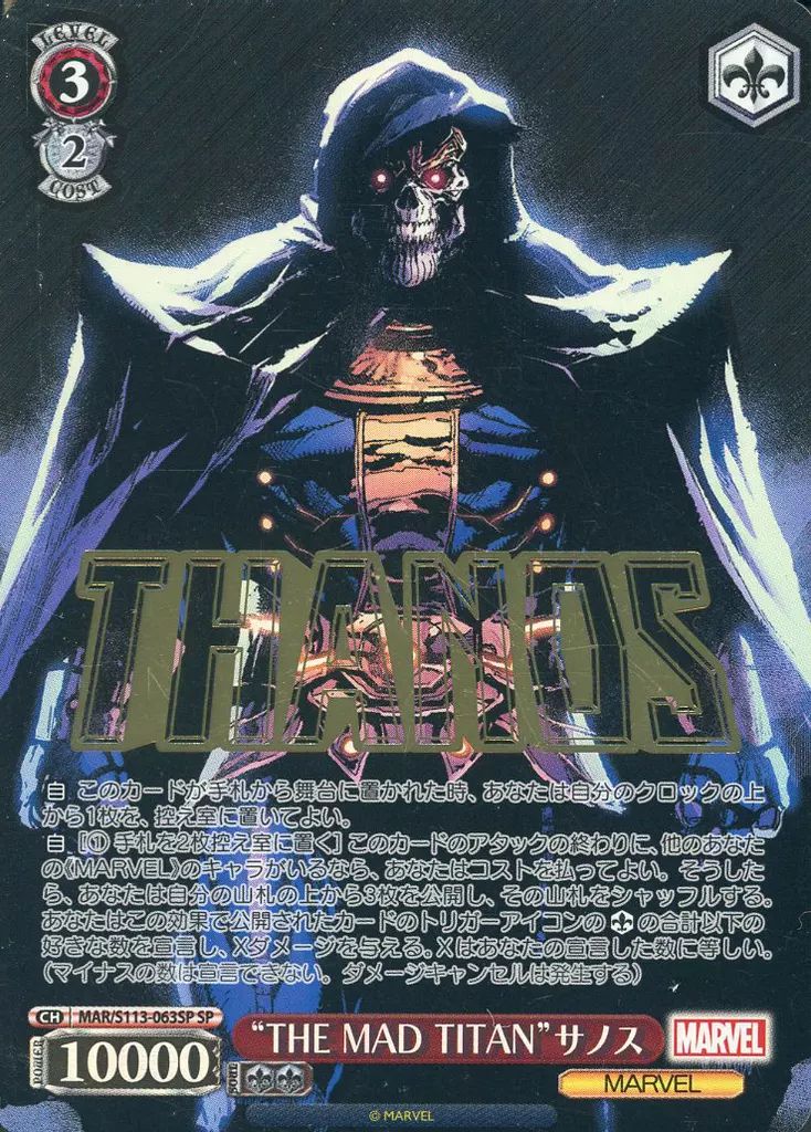 ヴァイスシュヴァルツ 純白を纏う 常闇トワ SSP PSA10 ヴァイス