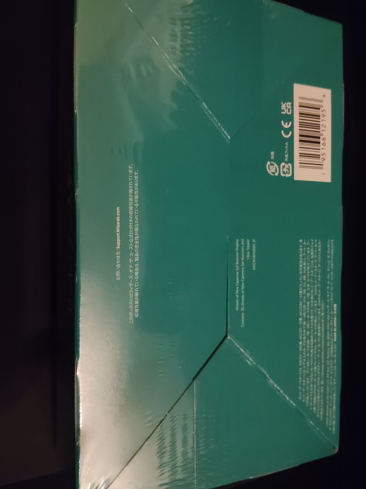 日本語版】ニューカペナの街角 未開封 BOX セットブースター - メルカリ