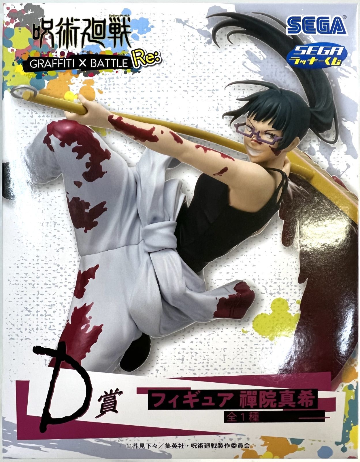 未開封 呪術廻戦 フィギュア 7個セット まとめ売り - メルカリ
