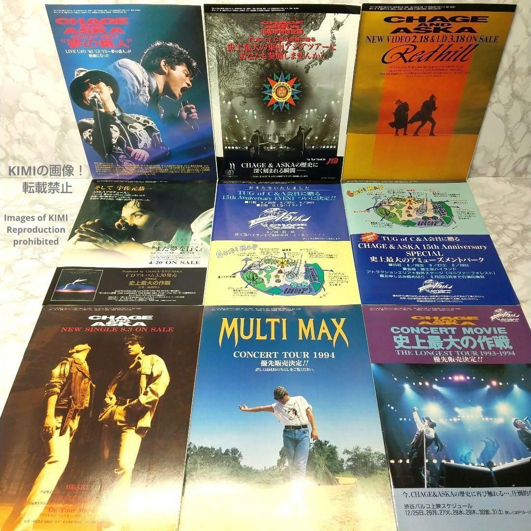 希少 TUG OF C&A OFFICIAL MAGAZINE 1994年1月～12月号 Vol.63-74 12冊