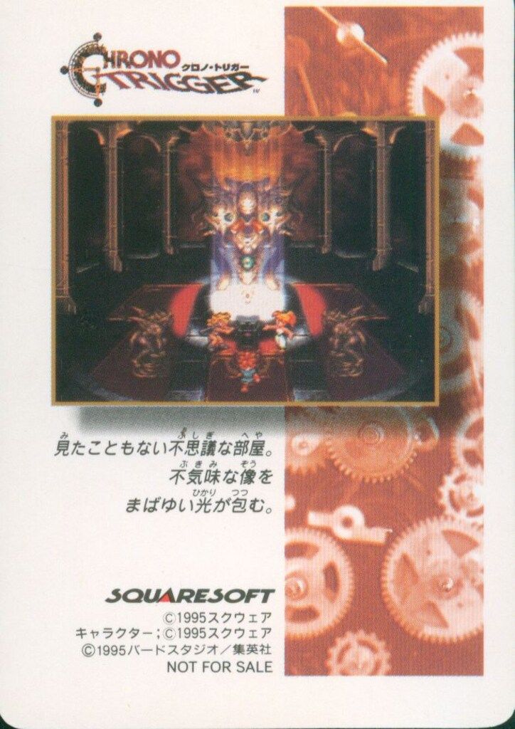 クロノトリガー SFC予約特典カード れんけいわざ炸裂(ステンドグラス