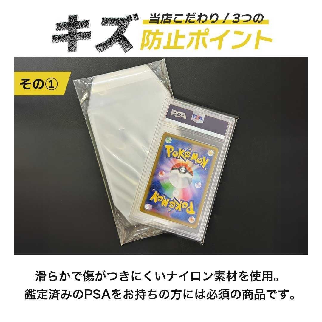 カードスリーブ PSA用スリーブ 100枚セット パケット パーフェクト