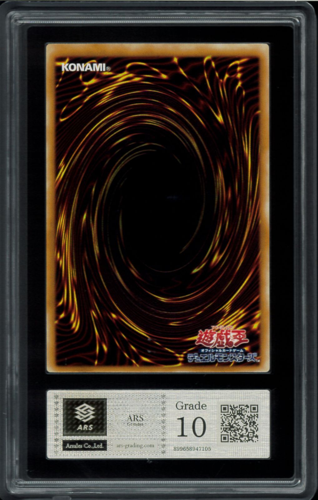 ARS10 溶岩魔神ラヴァ・ゴーレム アルティメットレア レリーフ 遊戯王