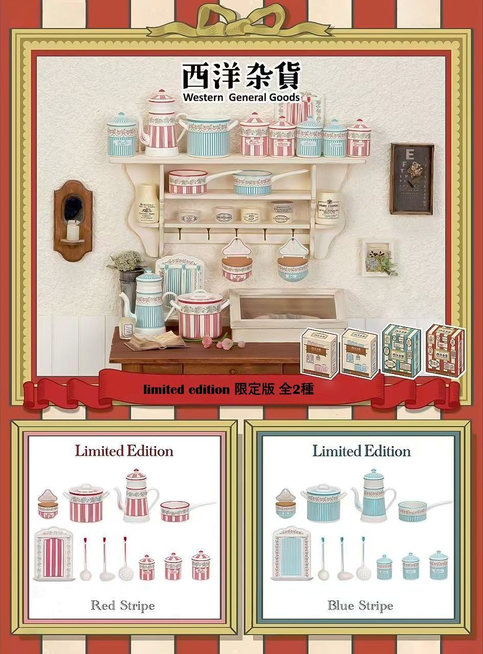 ミニチュア 1/6スケール 西洋雑貨 キッチン雑貨セット limited edition