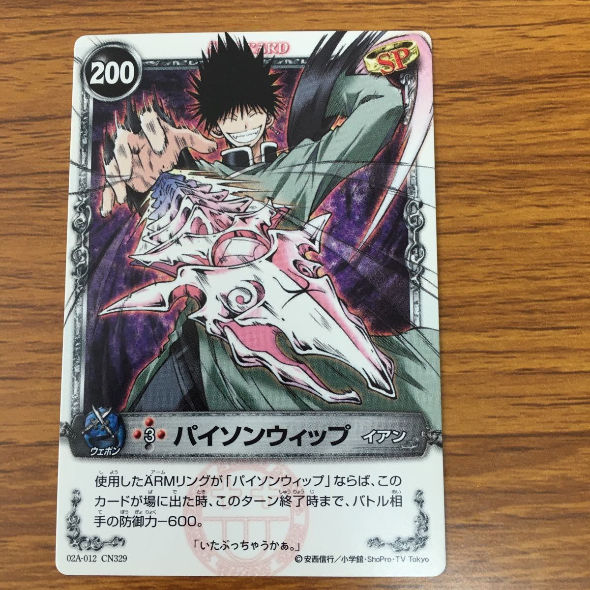 矢 54 メルヘヴン ザ アーム バトル カード まとめ イアン 文字レア 8