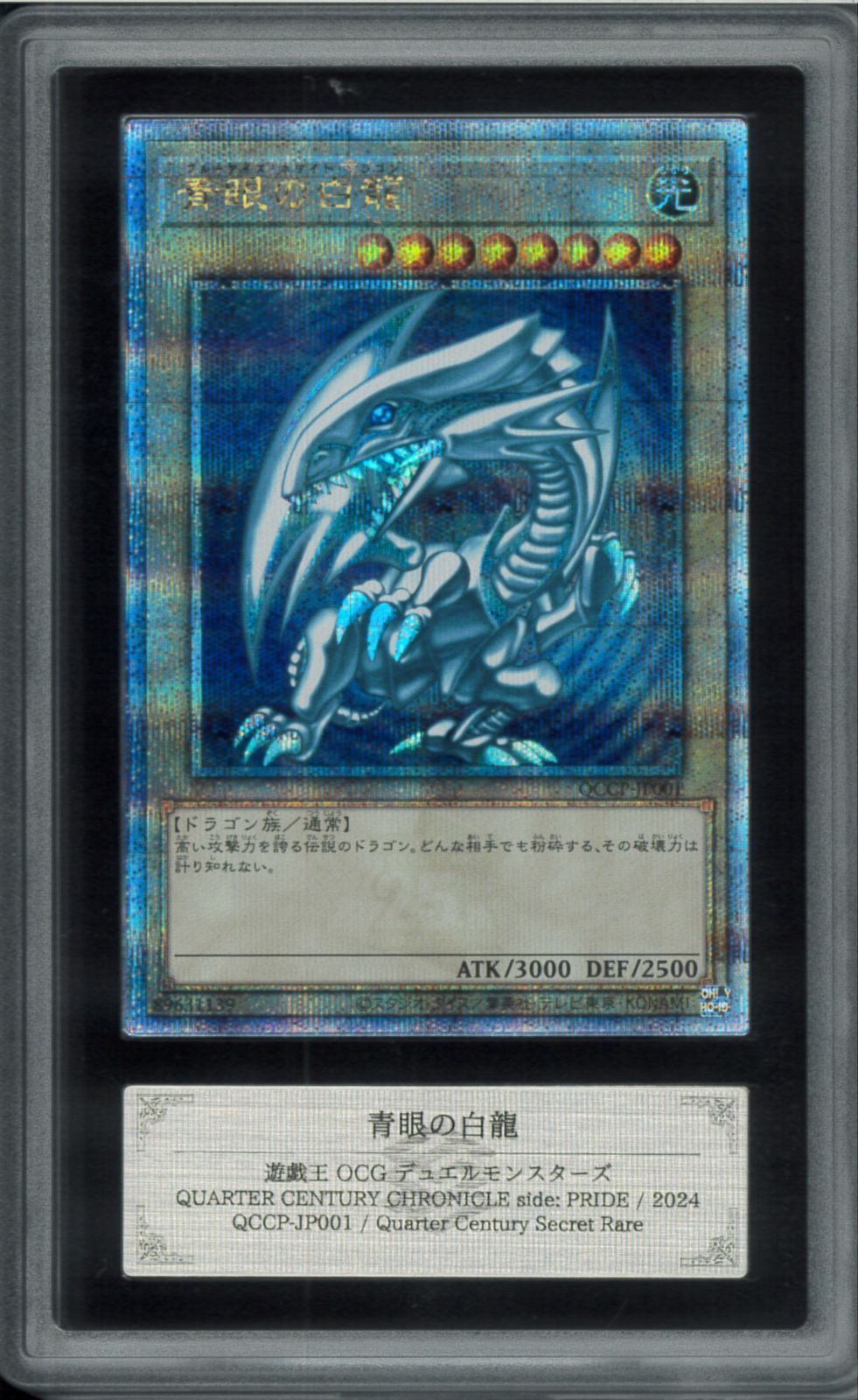 PSA10】青眼の白龍（浮世絵風） デュエルモンスターズ NYC1-JP001