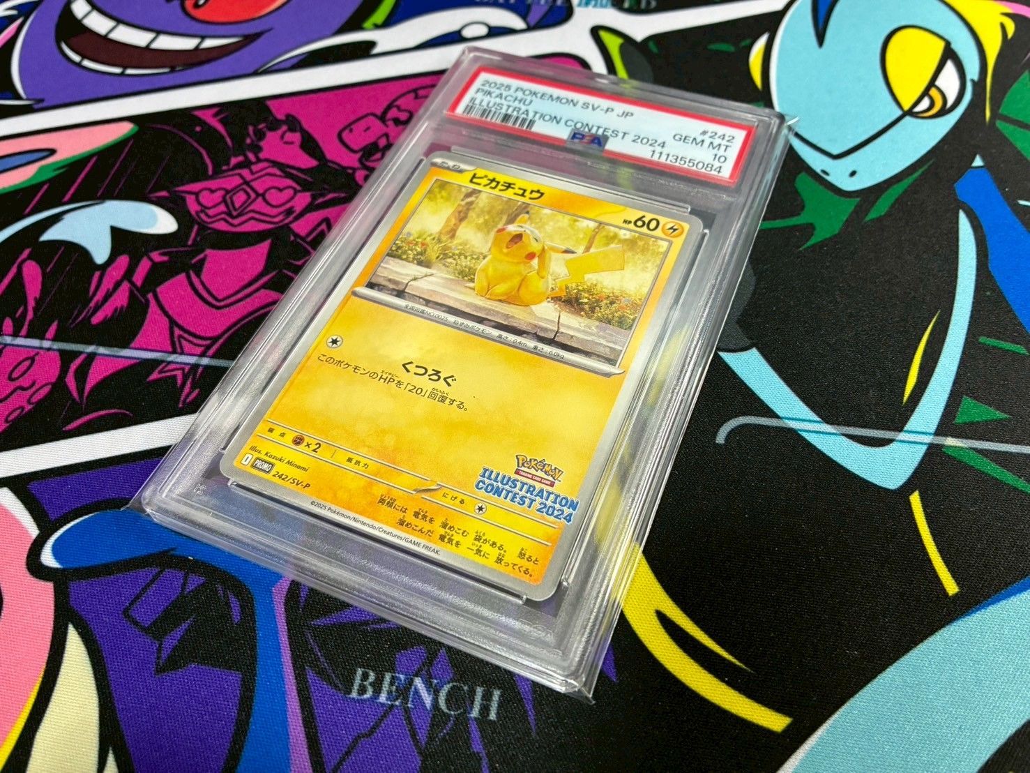 PSA10】ピカチュウ：イラストレーションコンテスト 2024 PROMO SV-P