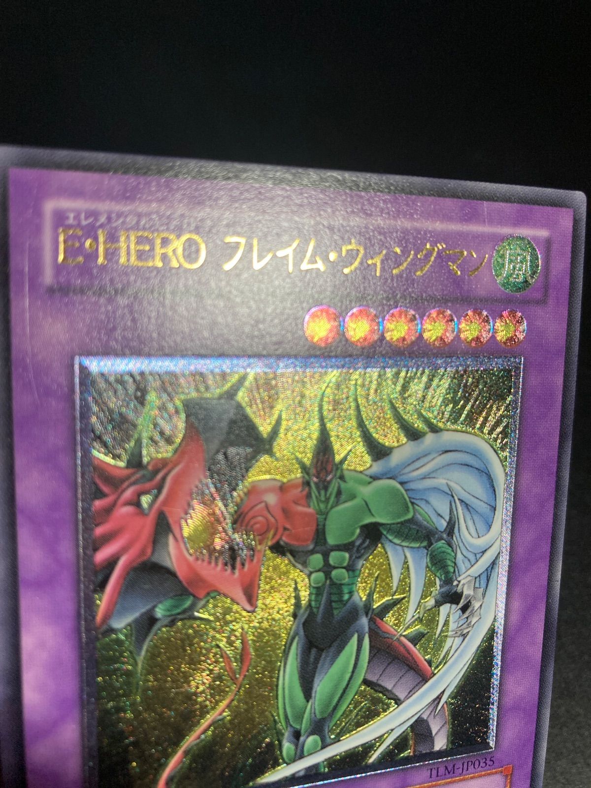 EHEROフレイムウィングマン レリーフ TLM-JP035 - メルカリ