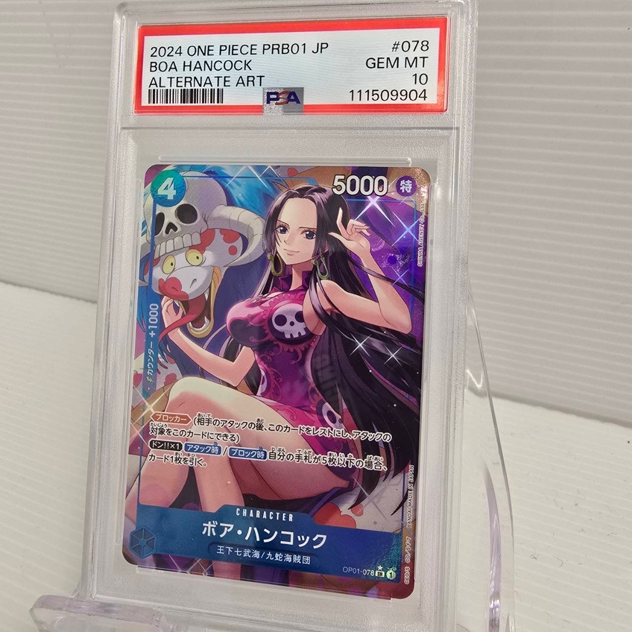PSA10】ワンピースカード ボア・ハンコック SR パラレル OP01-078