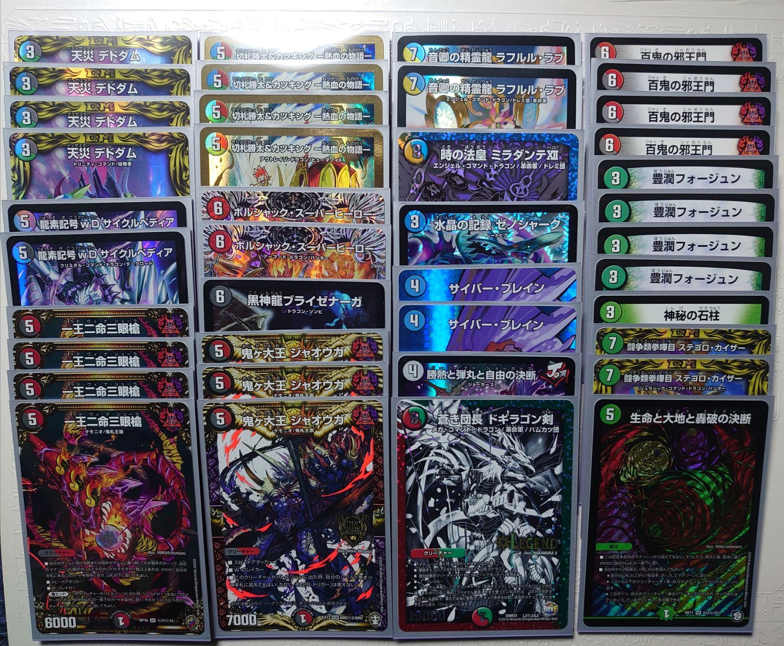 デュエルマスターズ】 4c邪王門 構築済みデッキ ※1/31まで値下げ中