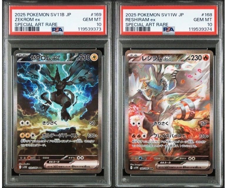 レシラムex ゼクロムex SAR PSA10 連番 - メルカリ