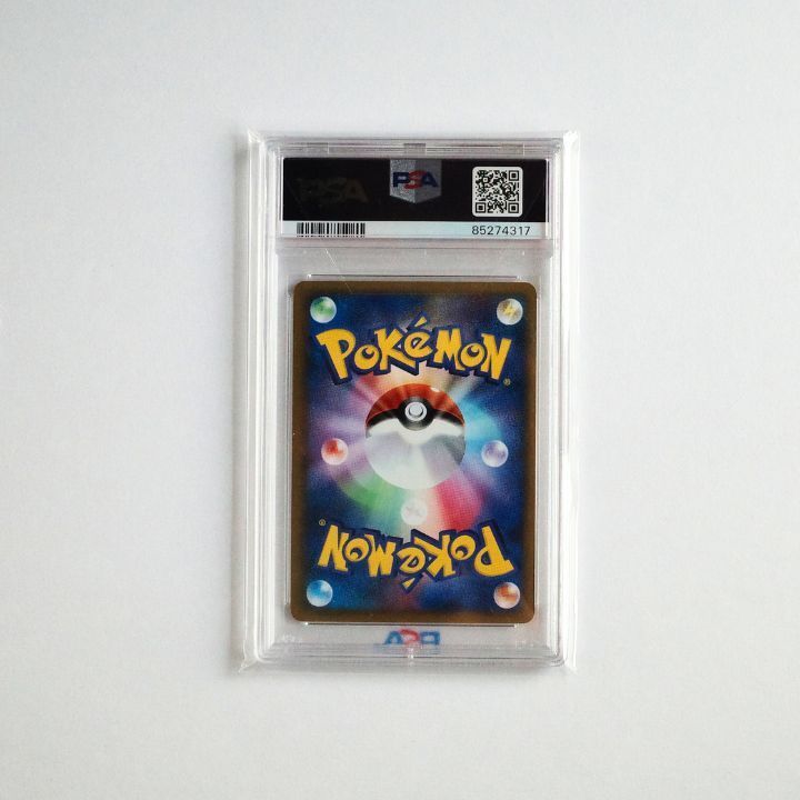 ☆送料無料☆【PSA5】ピカチュウワールド フランス - メルカリ