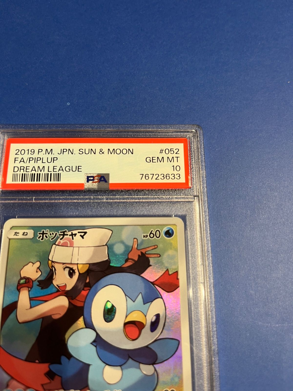 PSA10 ポッチャマCHR ヒカリ sm11b-052/049 ワンオーナー品 ポケモン