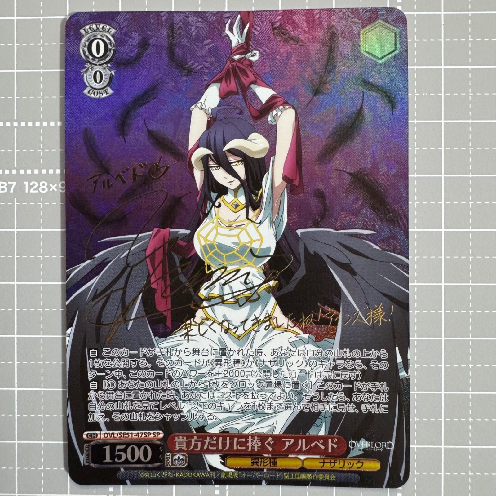 ヴァイス 原作 オーバーロード4枚 OLR 貴方だけに捧ぐ アルベド ＋