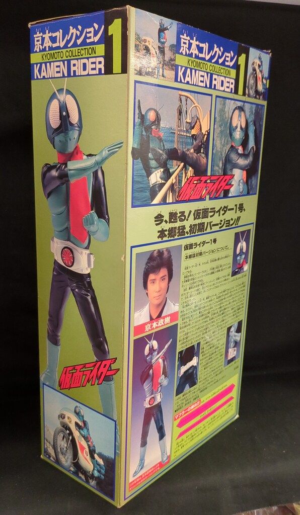 バンダイ 京本コレクション 仮面ライダー 仮面ライダー1号（本郷猛初期