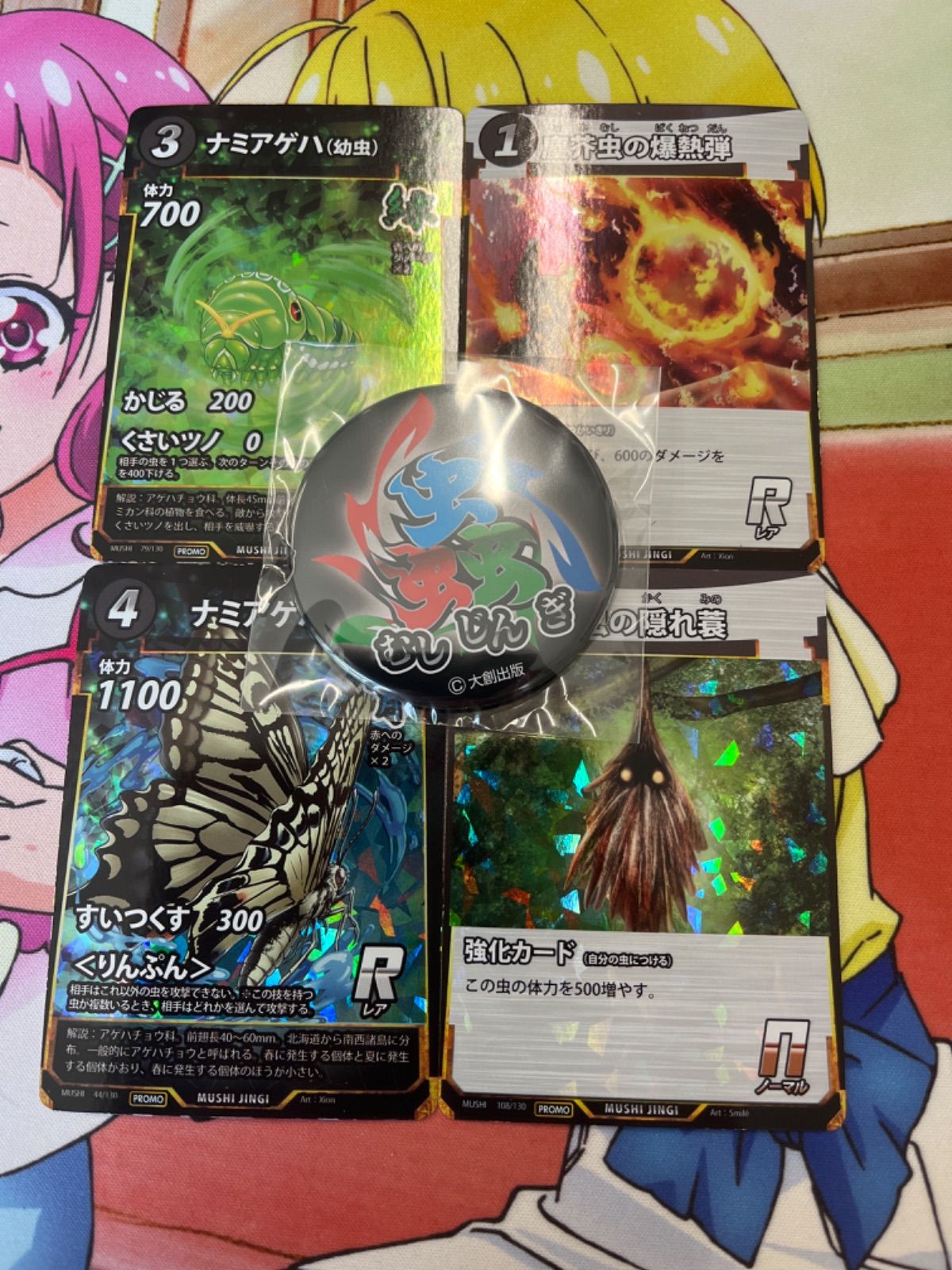 蟲神器 プロモカード 第2弾 コンプリートセット バッジ付き - メルカリ