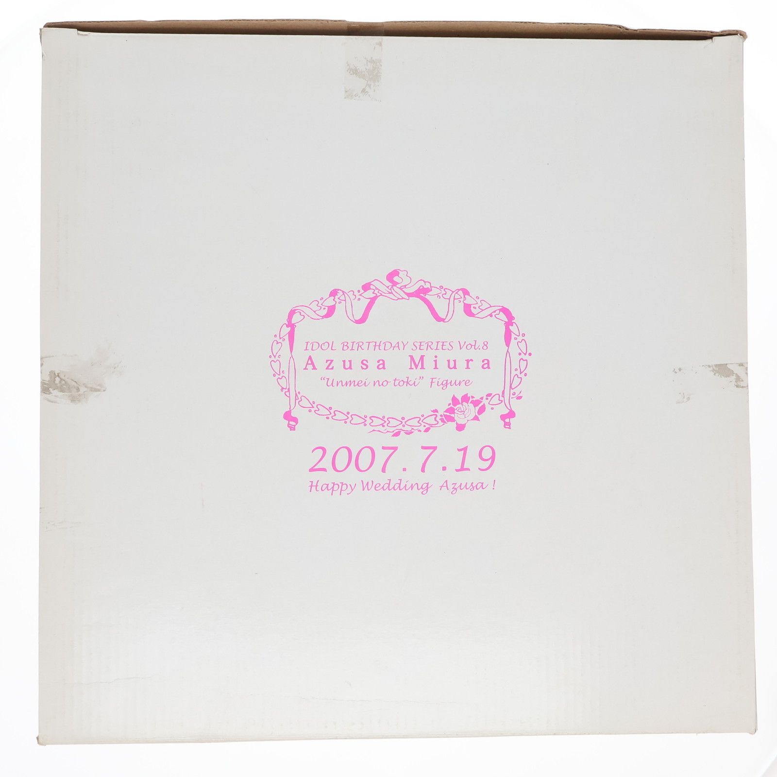 所属アイドルバースデーシリーズVol.8 三浦あずさ(みうらあずさ