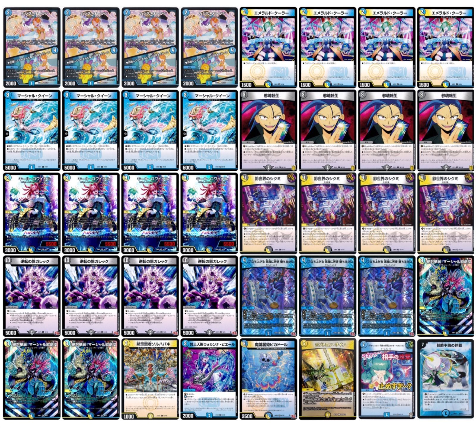 デュエマ マーシャルループ デッキ ガレックマーシャル ドロマー