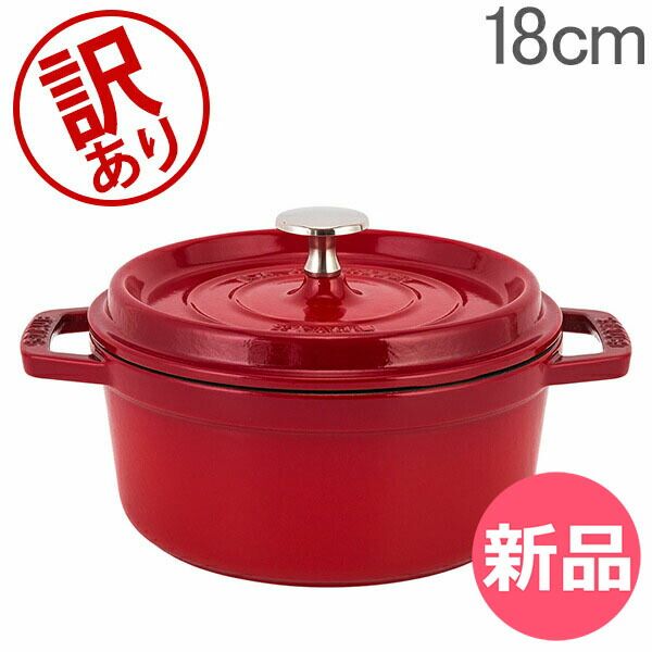 ルクルーゼ ベルペッパー ピーマン パプリカ レッド 両手鍋 新品 鍋 ル