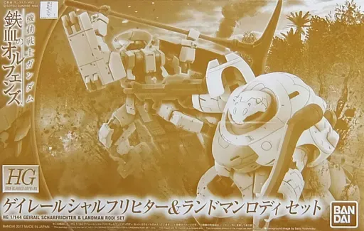 2026年最新】HG ゲイレールシャルフリヒターの人気アイテム - メルカリ