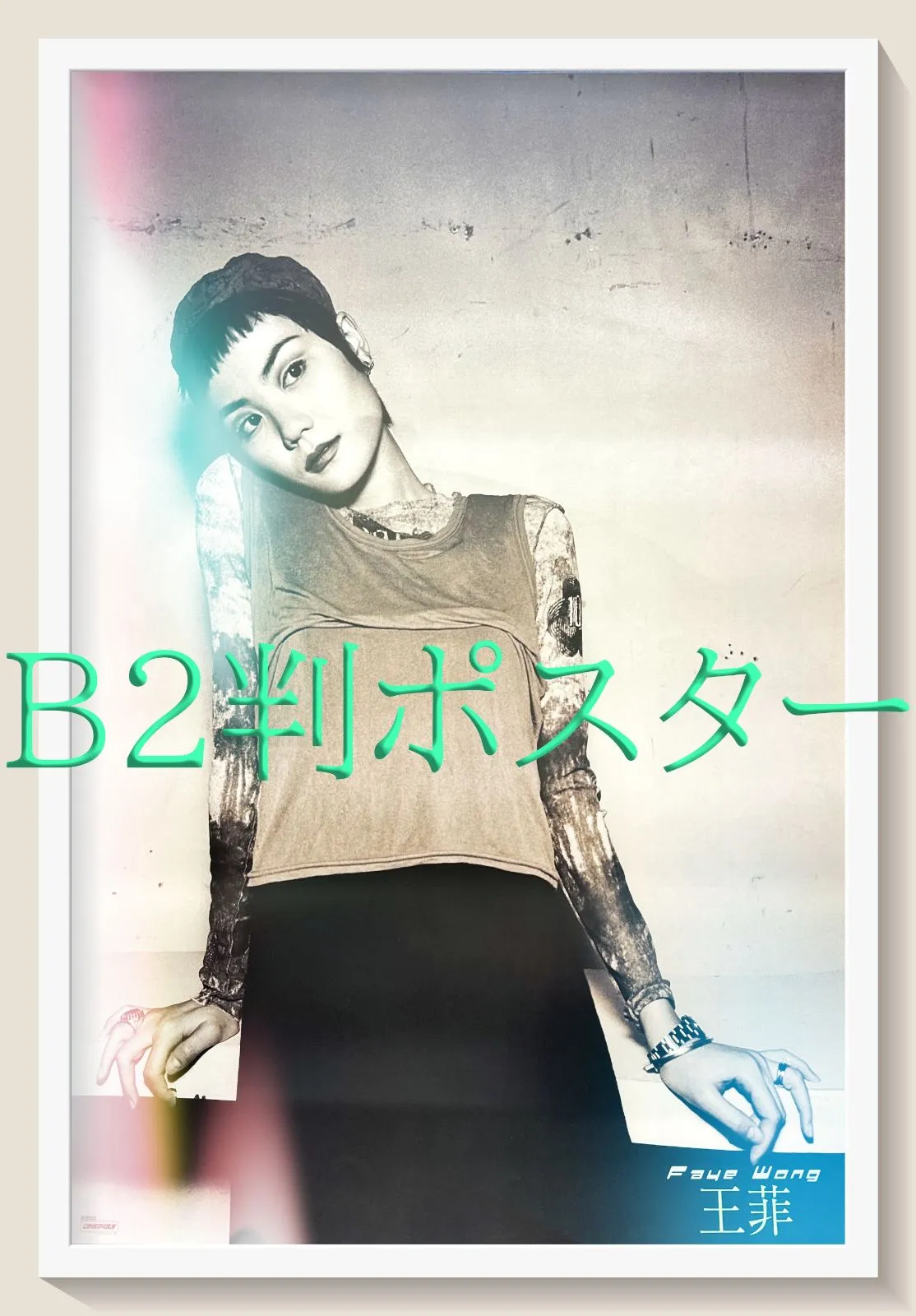 2026年最新】恋する惑星 ポスターの人気アイテム - メルカリ