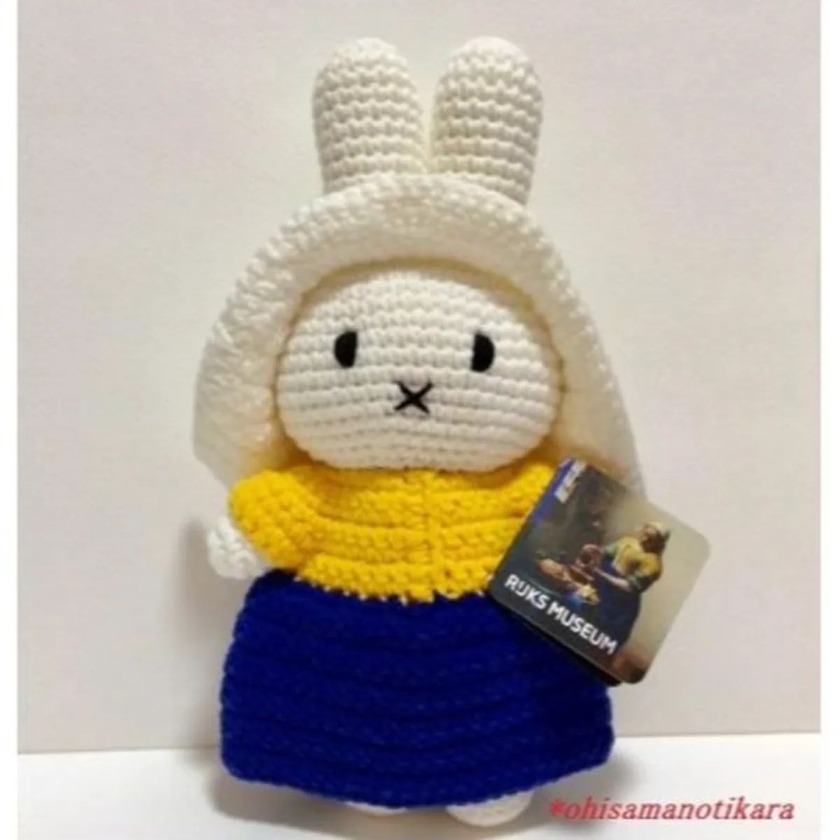 ミッフィー・フェルメールミルクメイド】あみぐるみオランダJust Dutch