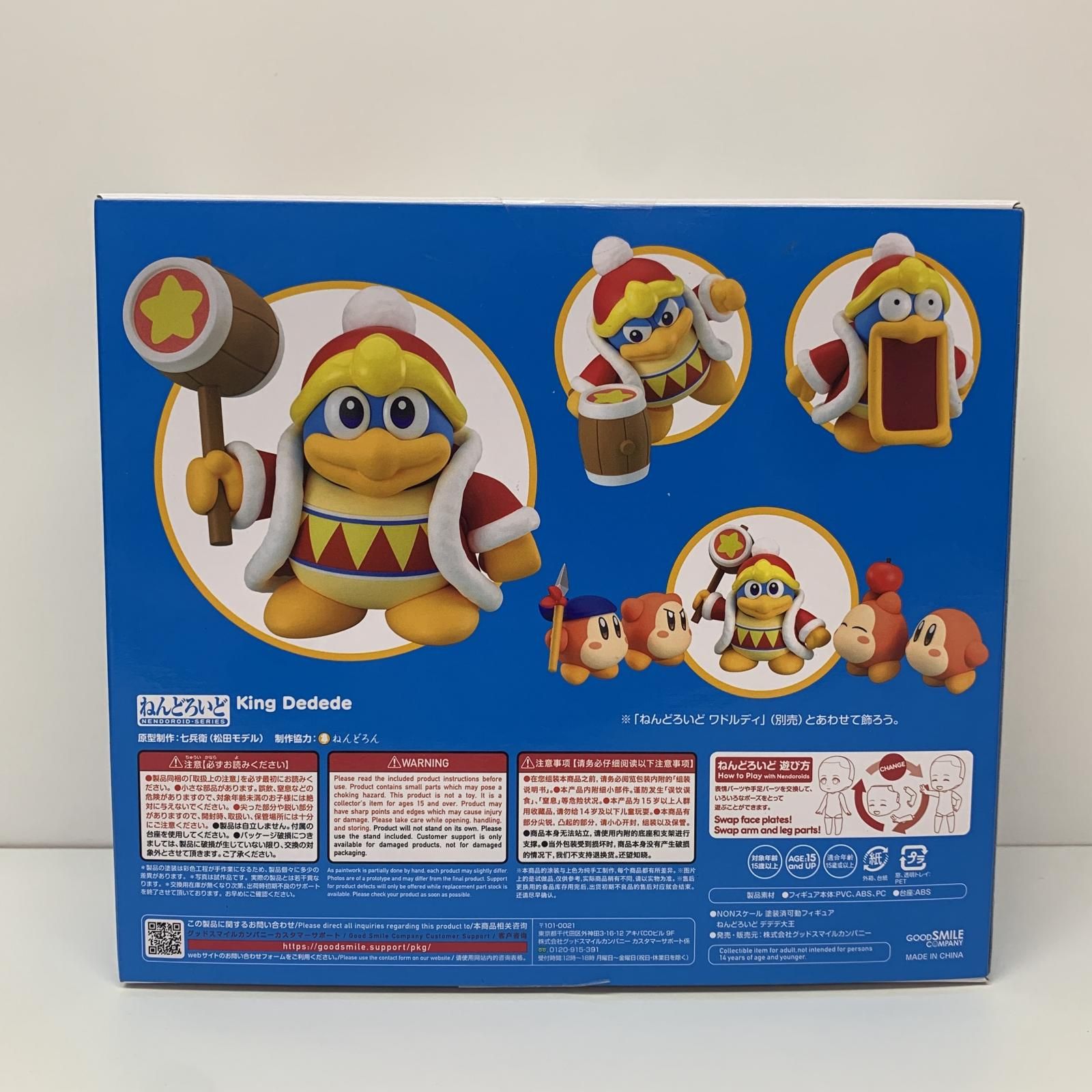 飾磨店】 中古 フィギュア 星のカービィ デデデ大王 ねんどろいど