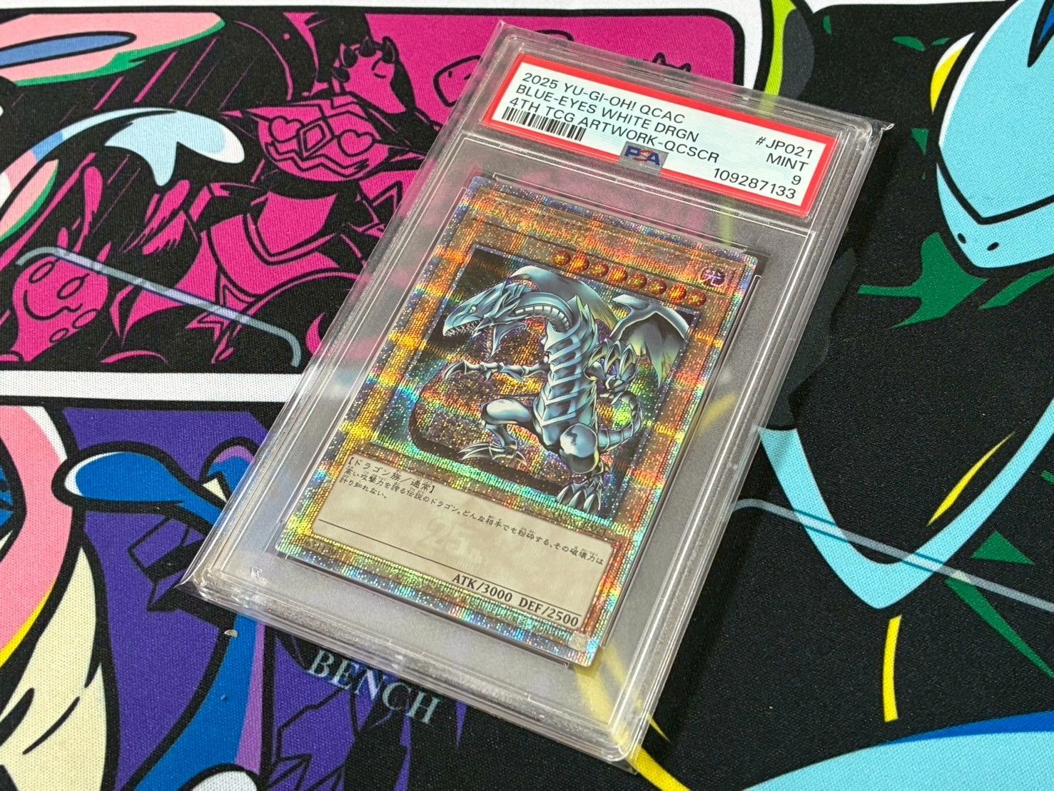 PSA9】遊戯王 青眼の白龍 ブルーアイズ・ホワイト・ドラゴン 25thシク