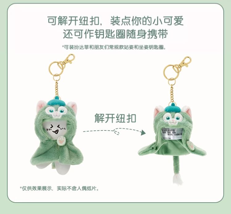 即日発送 ディズニー ジェラトーニ ミニマンド キーホルダー キー