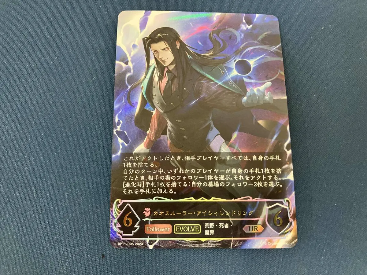 2026年最新】カオスルーラー・アイシィレンドリング URの人気アイテム