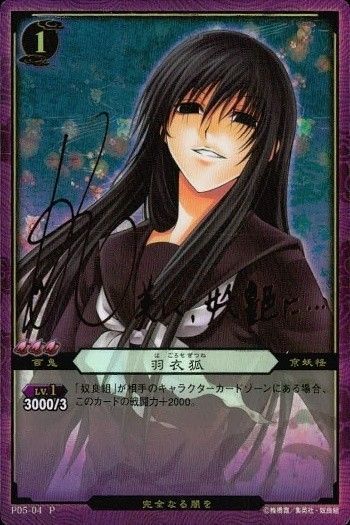 uo86 -37 カード 【状態B】 ぬらりひょんの孫 P05-04 [P] 羽衣 狐