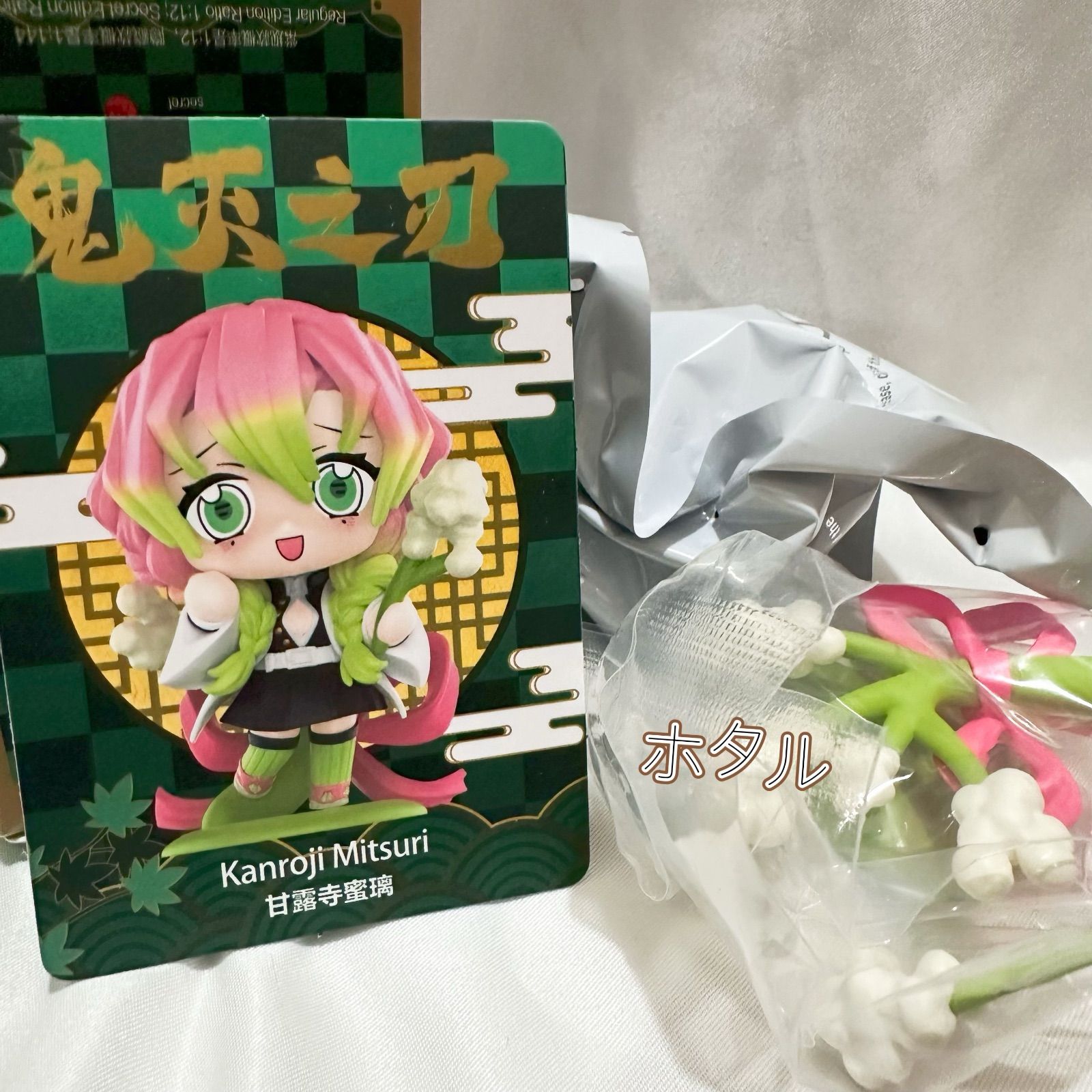 翌日発送 POP MART 鬼滅の刃 恋柱・甘露寺蜜璃 - メルカリ