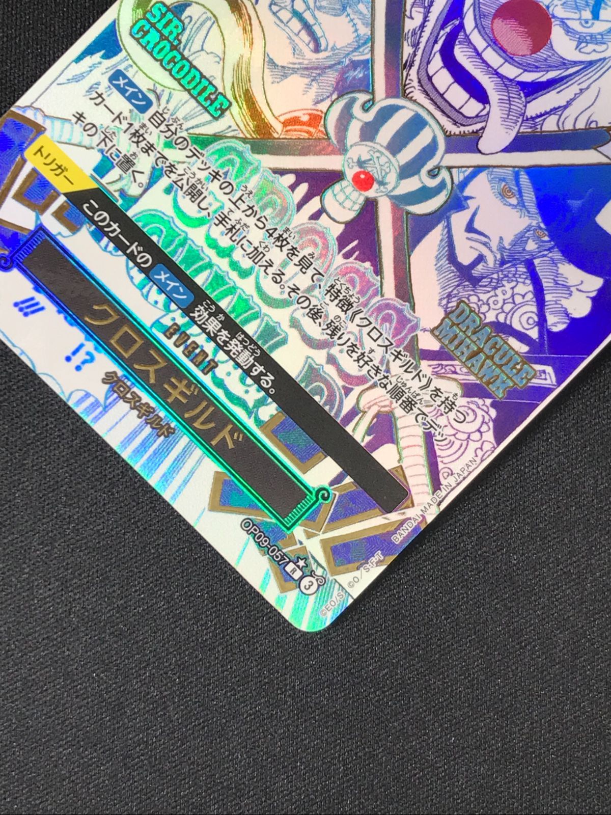 ワンピース カードゲーム ワンピ クロスギルド［パラレル］（原作絵